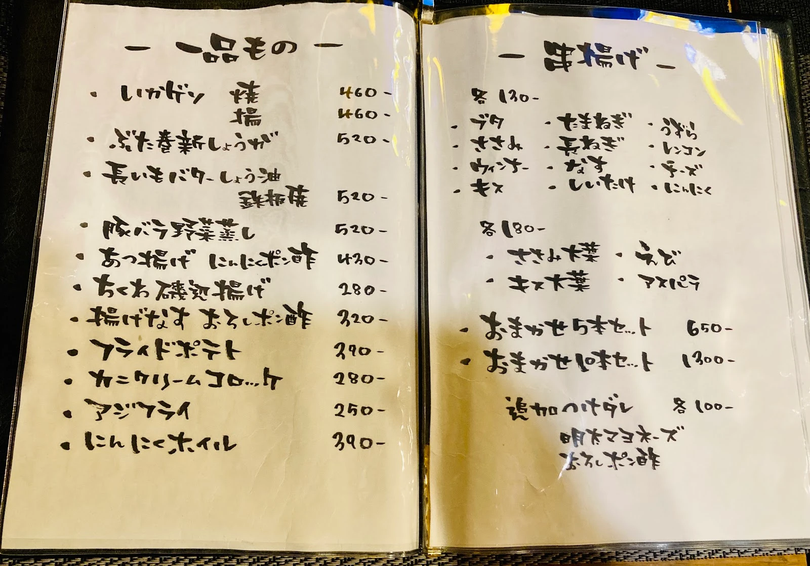 Tachimachi 菜单照片 2